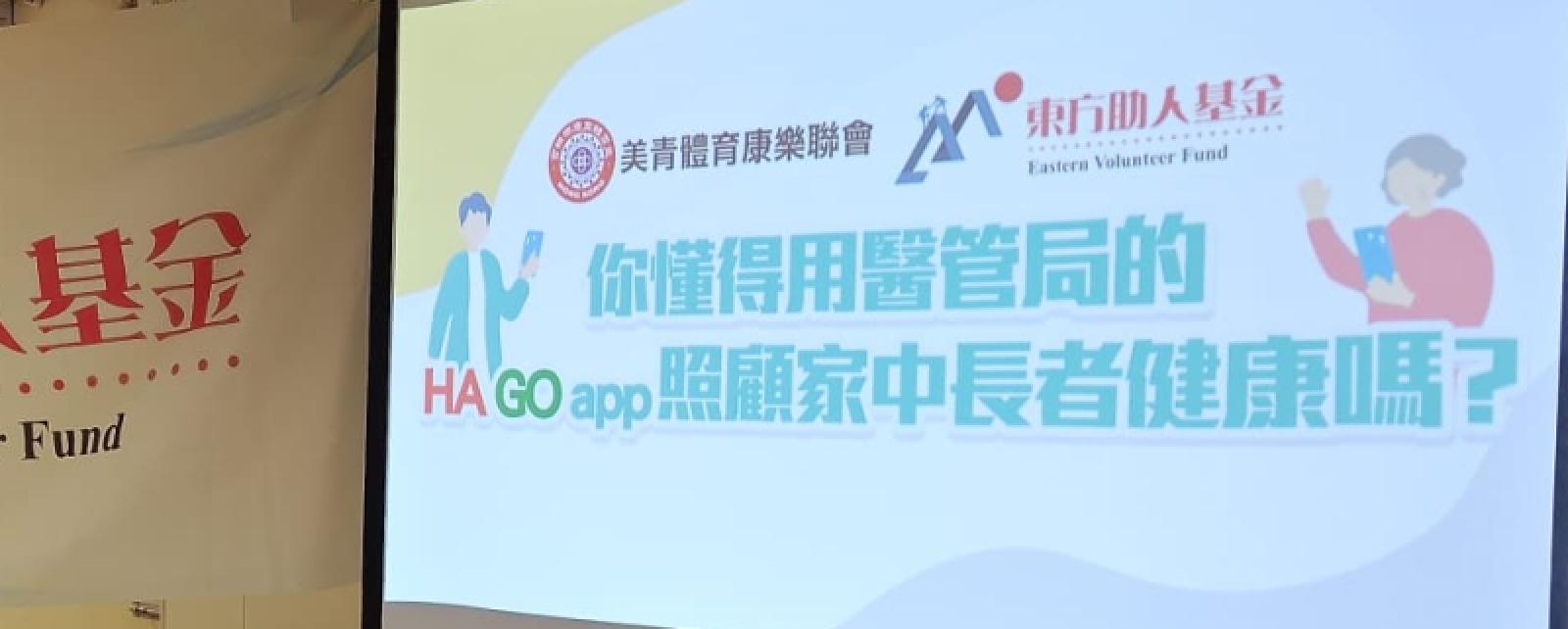 智能手機入門班