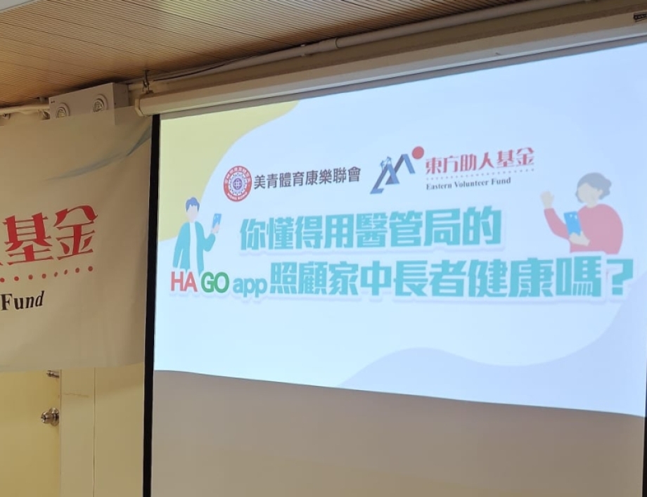 智能手機入門班