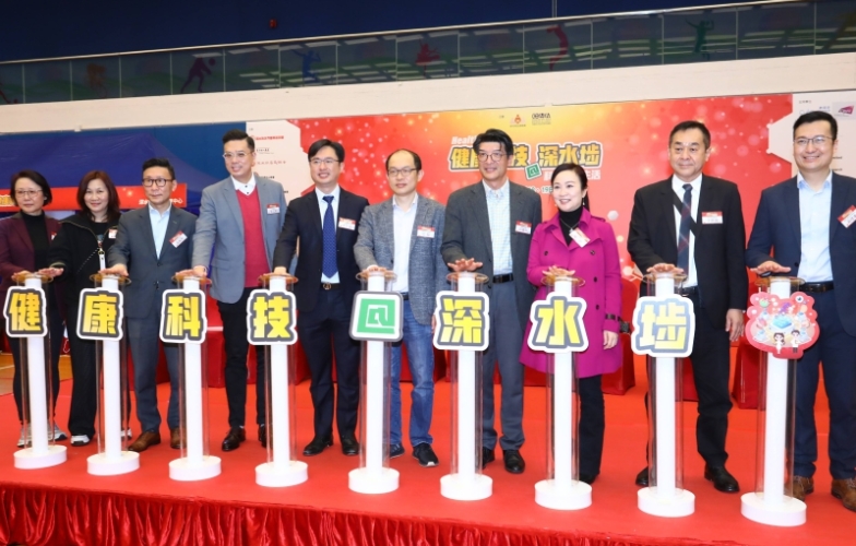 健康科技@深水埗